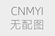 為什么工業(yè)制冷很多使用冷卻塔？